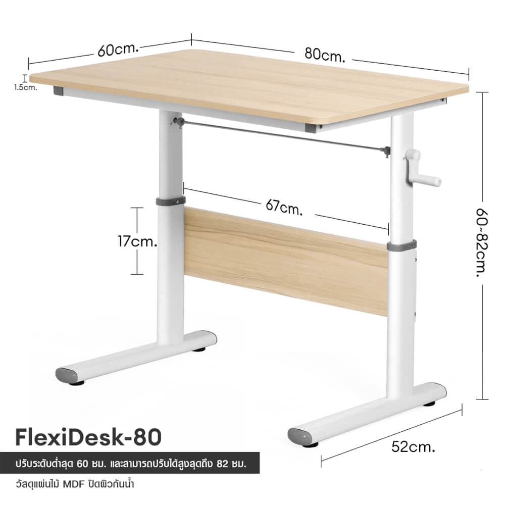 โต๊ะทำงานปรับระดับได้ InnHome รุ่น FlexiDesk 80 ซม. สีขาว_6